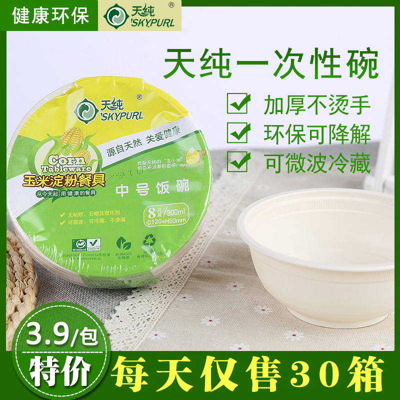 Tianchun disposable lunch box paper bowl packing box round food tableware household environmental protection lunch delivery rice bowl soup bowl