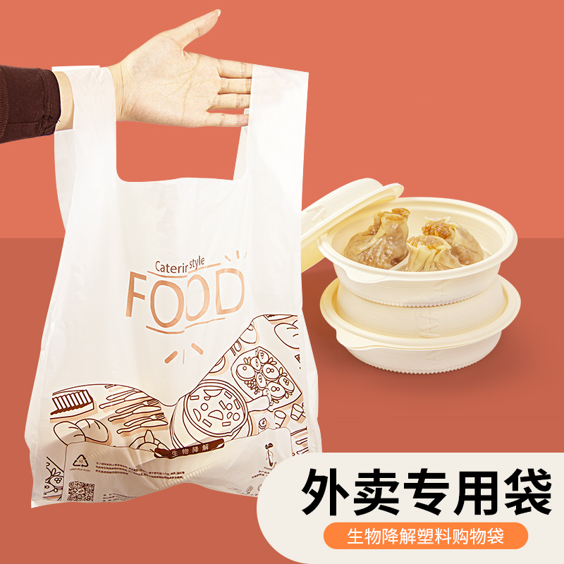 Degradatable plastic bags bioenvironmental friendly convenient bags supermarket shopping food custom handcuff vest takeaway packaging bags