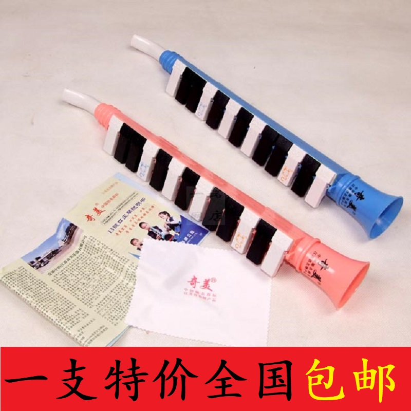 Chimei Children 13 Keyhole Organ Beginners Early Childhood Elementary School Students With A Portable Horn Type Blow Pipe 13 Keyhole Organ
