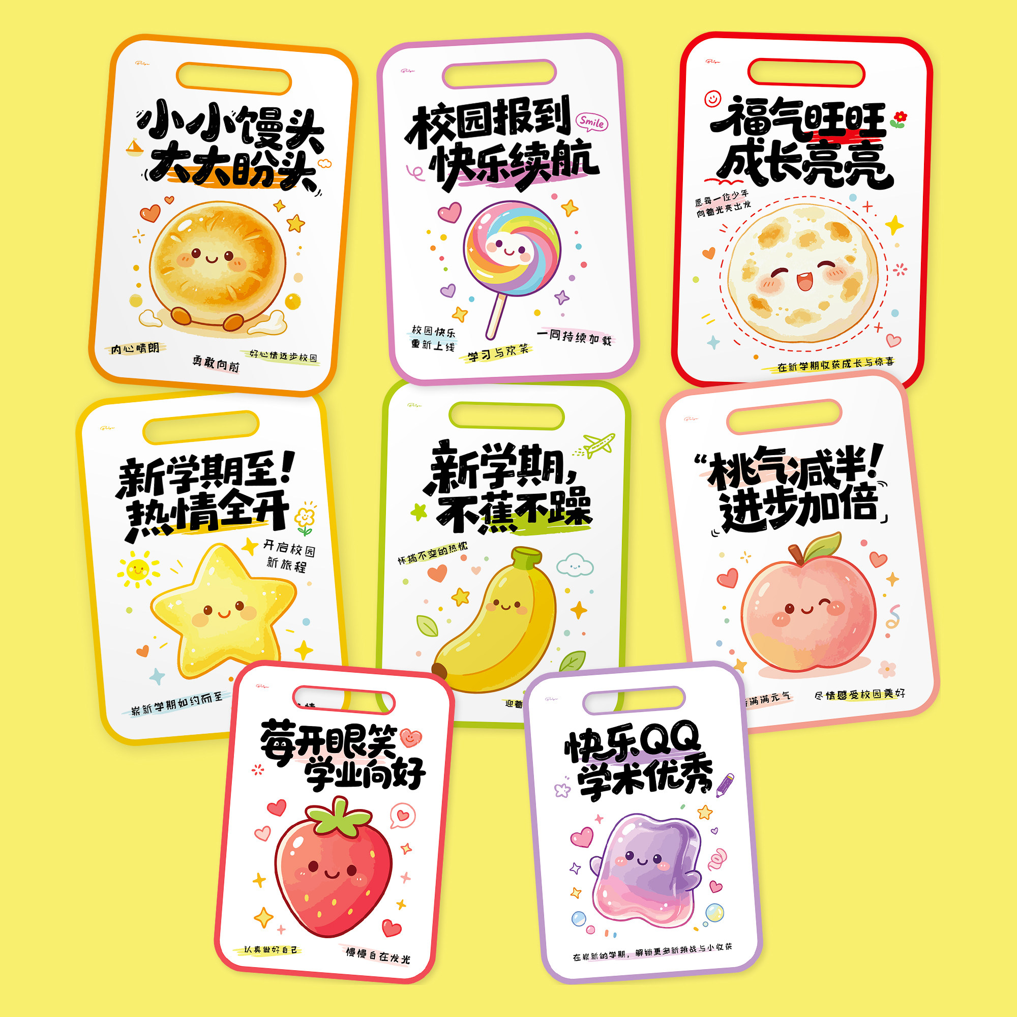 创意谐音梗开学手提卡桃气减半进步加倍趣味文案开学礼品包装卡片