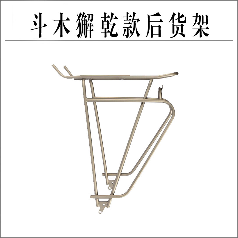 Ride rack Bucket Hood Hook dry rear rack Tubus Cosmo stainless steel bicycle travel car