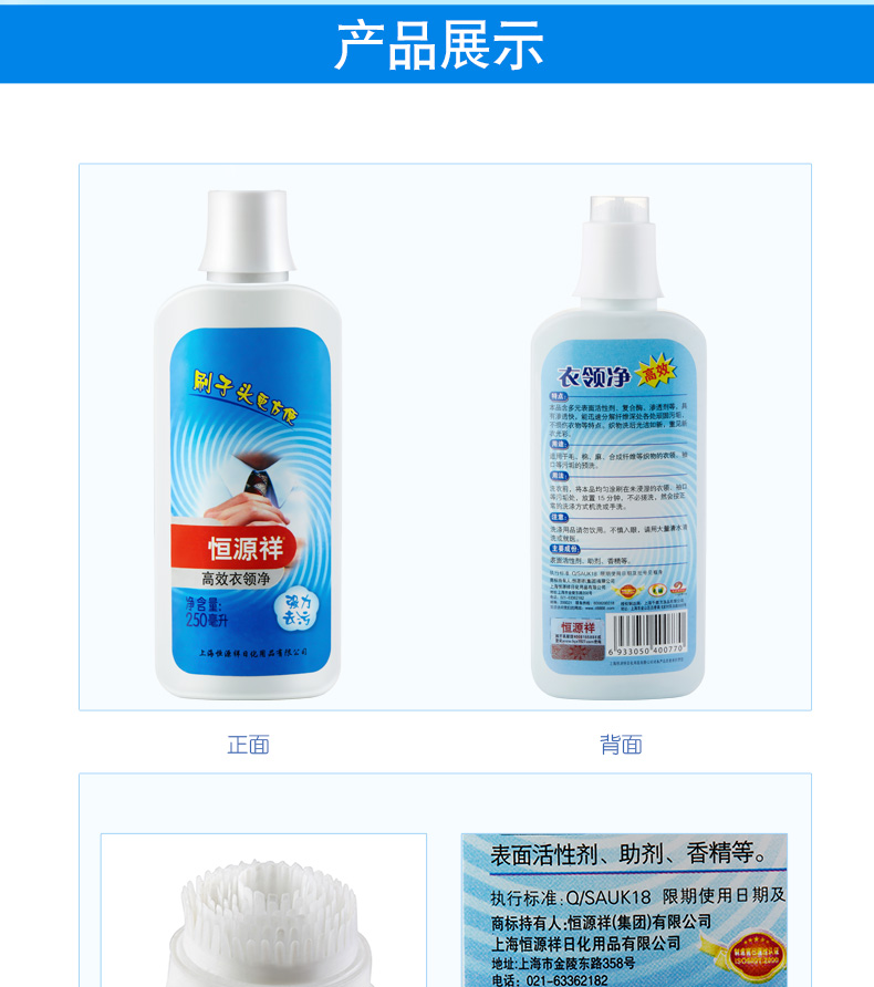 [2 chai] Hengyuanxiang cổ áo lưới khử trùng mạnh tẩy rửa dùng một lần vết bẩn quần áo hộ gia đình sạch hơn - Dịch vụ giặt ủi 	nước tẩy quần áo màu kao