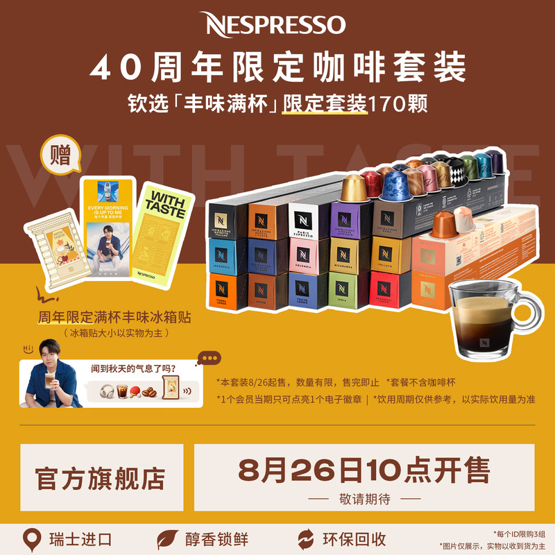 Nespresso Capsules Black Coffee Granules Italian American Espresso All-Star 150 Capsules Official Nespresso Capsules Black Coffee Granules Italian American Espresso All-Star 150 Capsules Official