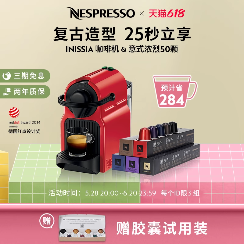 ネスプレッソ イニッシア 輸入 家庭用小型コーヒーマシン コーヒーカプセル50個付き