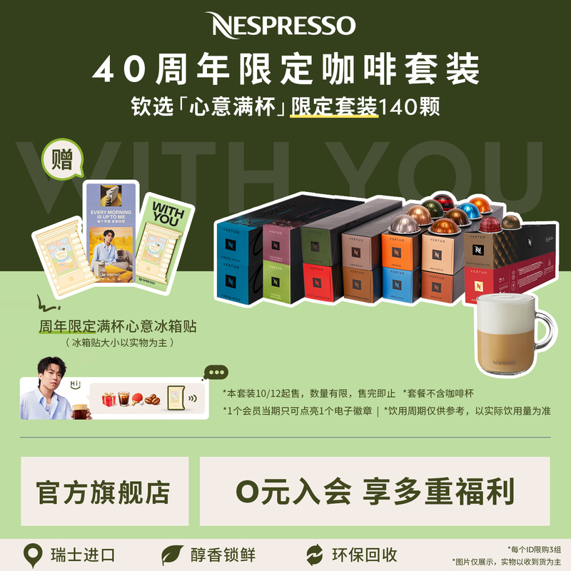 Nespresso Nespresso Capsules Black Coffee Capsules Imported Vertuo Series Set Combination 120 Pieces