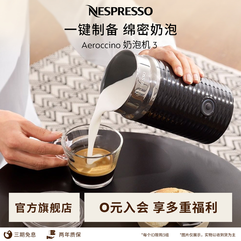 Nespresso Milk Frother Household Small Fully Automatic Electric Coffee Milk Frother Aeroccino3 Free Shipping