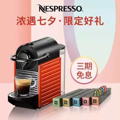NESPRESSO Pixie Automatic Italian Capsule Coffee Machine set with Master ingenuity 50 capsules