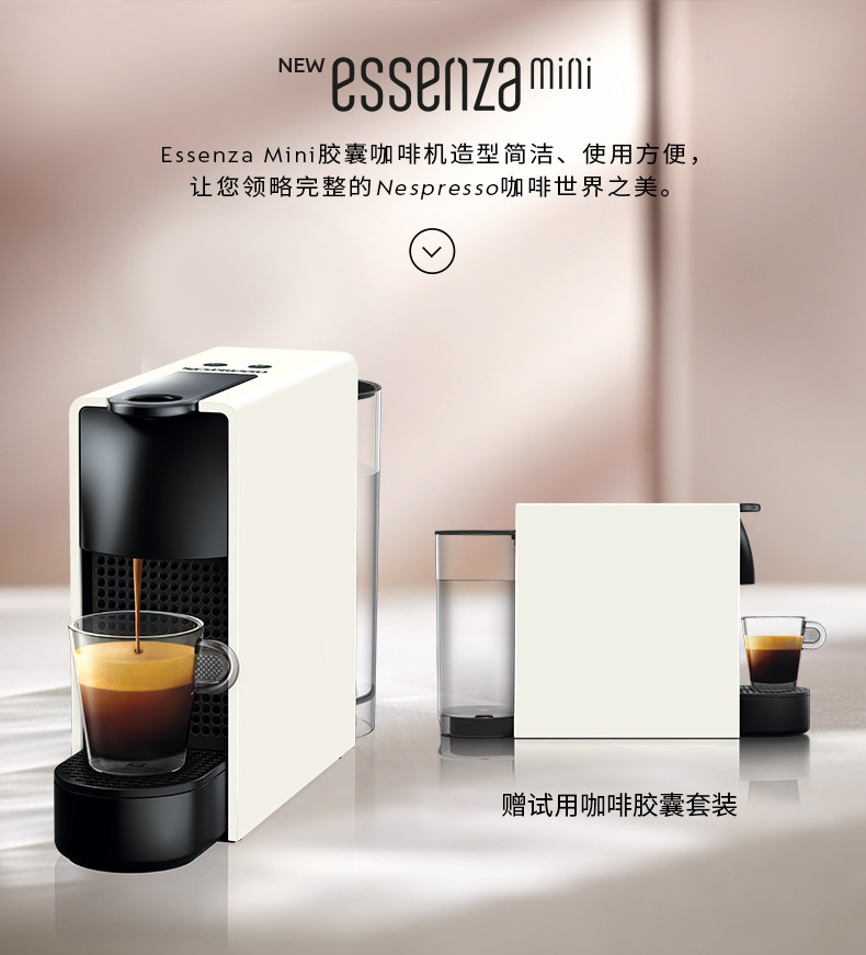 【趙又廷同款】NESPRESSO迷你咖啡機(jī)