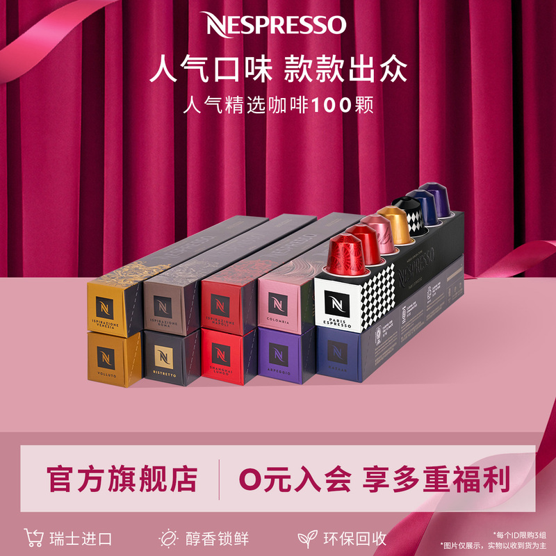 Nespresso Nescafe Nespresso Capsules Black Coffee Granules Italian American Style Popular Selection 100 Capsules
