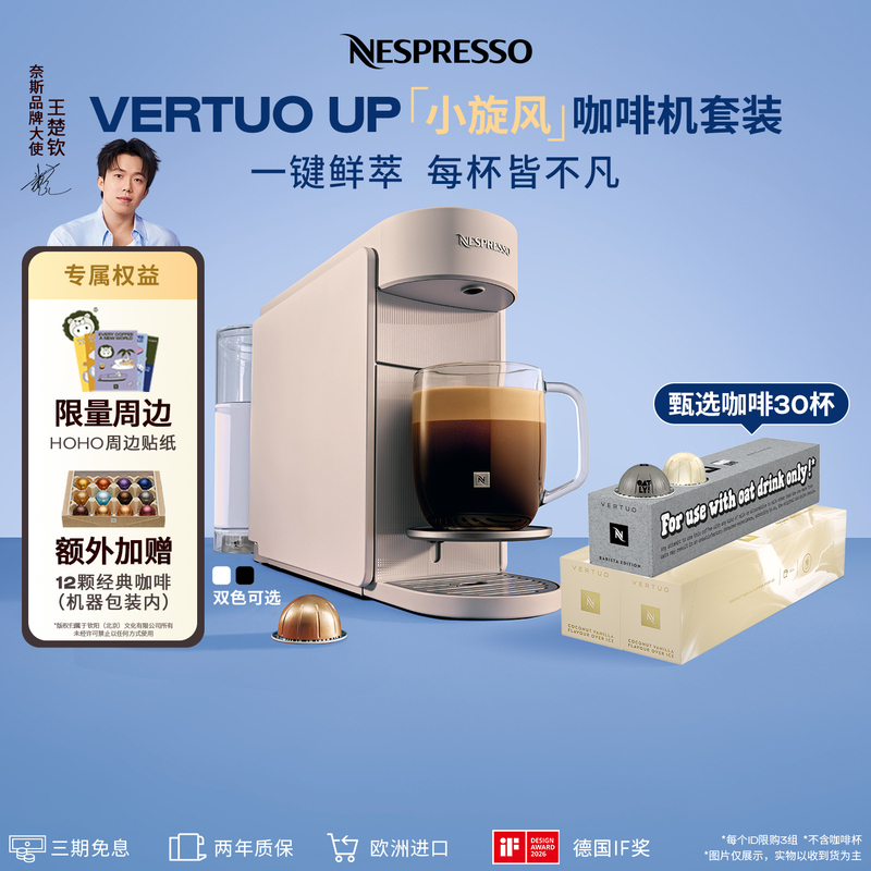 Nespresso Nespresso Capsule Coffee Machine Fully Automatic Household Small Vertuo up