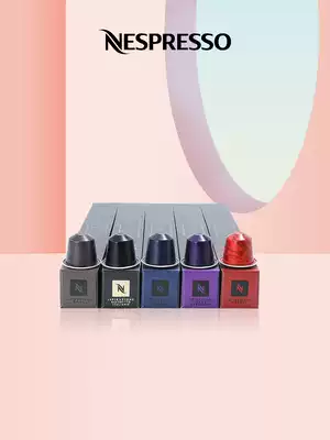 NESPRESSO Capsule coffee Espresso set Swiss imported Italian strong black coffee 50 pieces