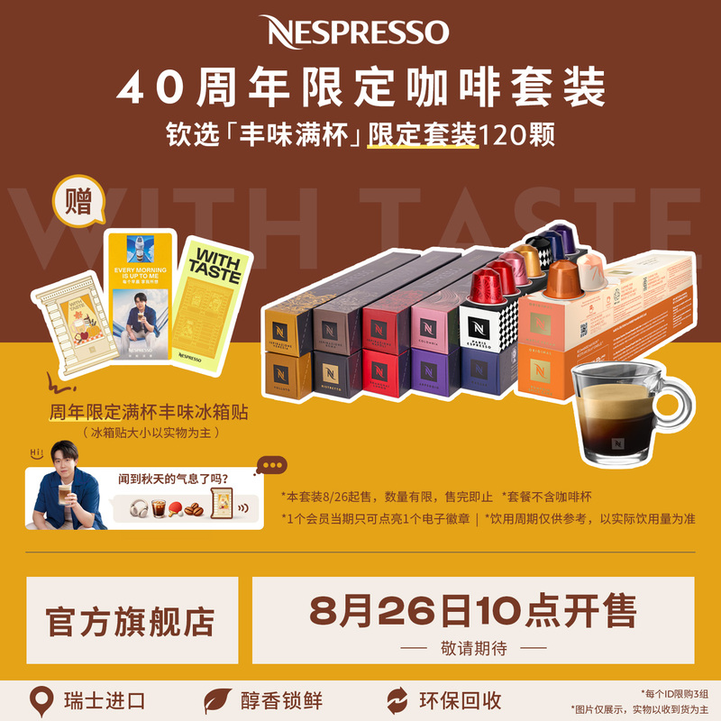 Nespresso Capsules Black Coffee Granules Italian American Style Imported Popular Selection 100 Pieces Official