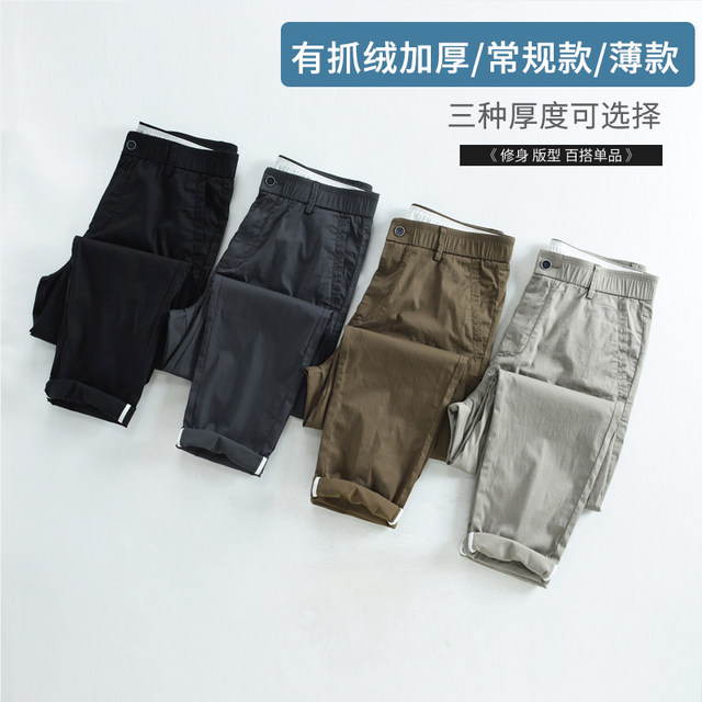 Hanxu Men's Casual Pants Spring and Summer Style Korean Style Trendy Slim Foot Pants Solid Color Stretch Versatile Men's Pants