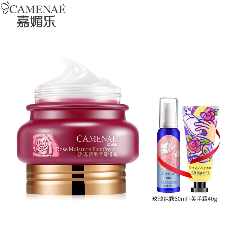 Caramelele Rose New creamy facial cream moisturizes moisturizing and moisturizes official flagship Caramele