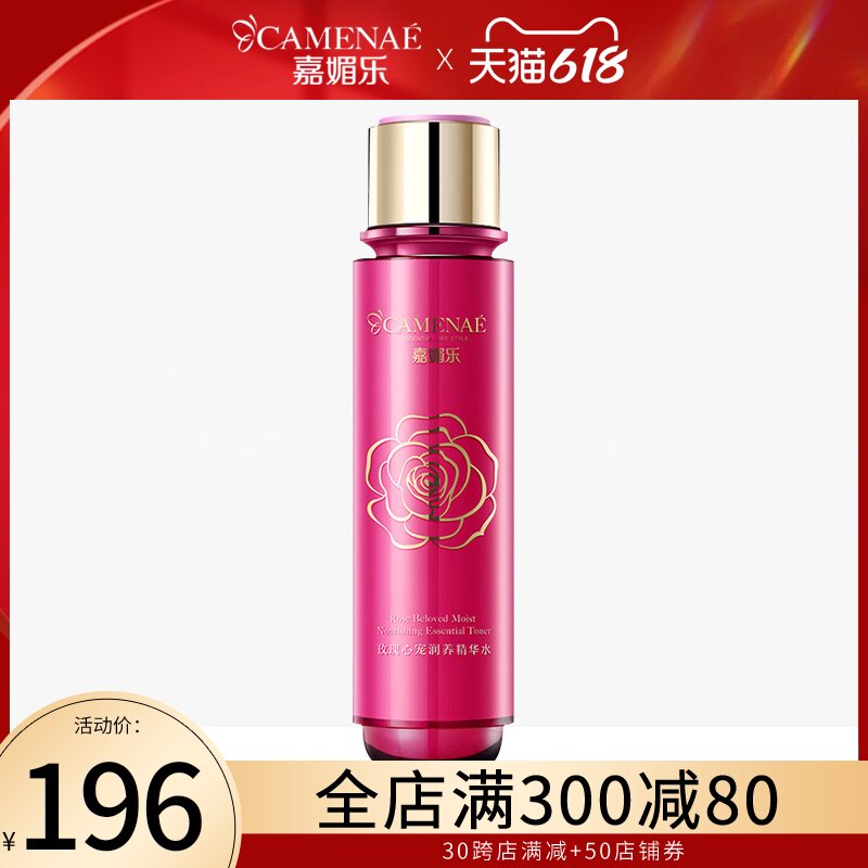 CAMENAE Rose Heart Pet Nourishing Essence Water 200ml Moisturizing Toner Counter