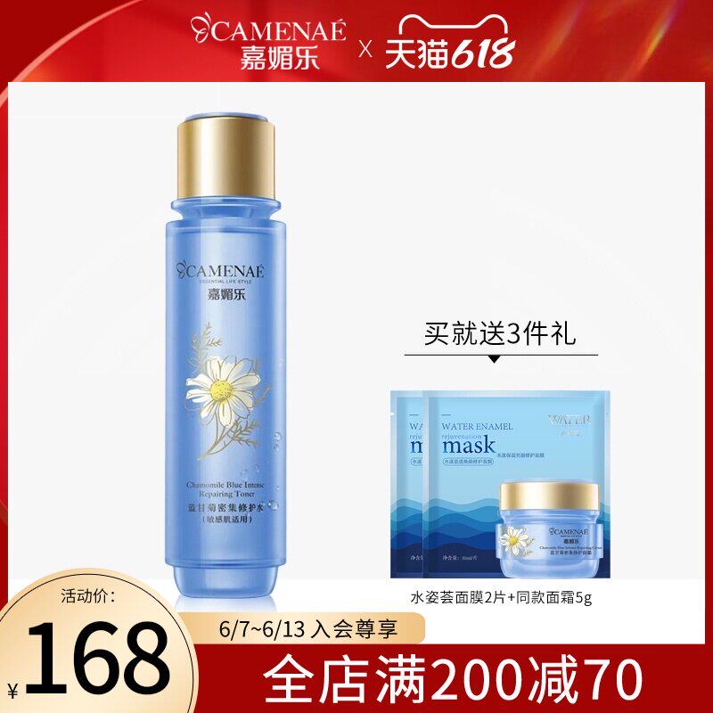 Camellia Chamomile Intensive Repair Water 200ml Moisturizing soothing Skin Repair Toner Soft and hydrating