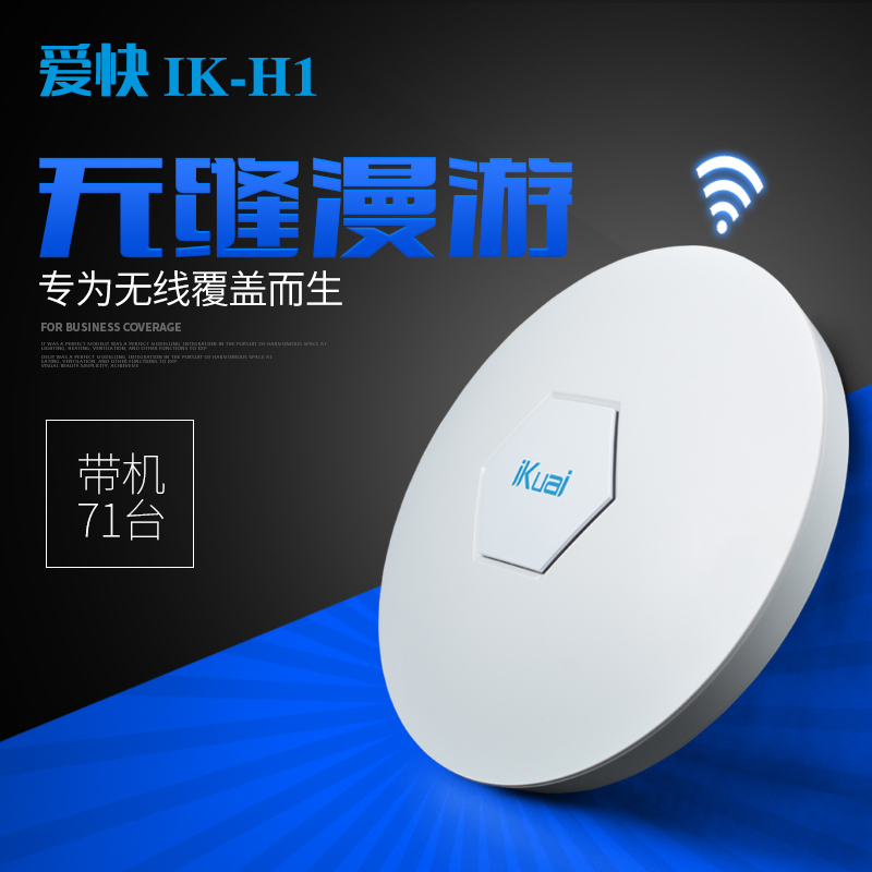 Love Fast H1 H11 Enterprise Suction Top Thin AP Indoor High Power Wireless Coverage Engineering Routers