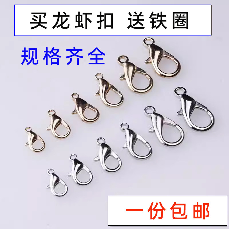 接続バックル、金属製ジュエリーアクセサリー、ネックレス留め具、ロブスタークラスプ、ペンダント留め具、ブレスレット接続リング、アクセサリー素材、留め具ヘッド