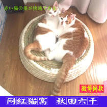 Cats nest Summer cool nest Summer four seasons universal straw woven cat supplies bed net red large round cat claw version nest