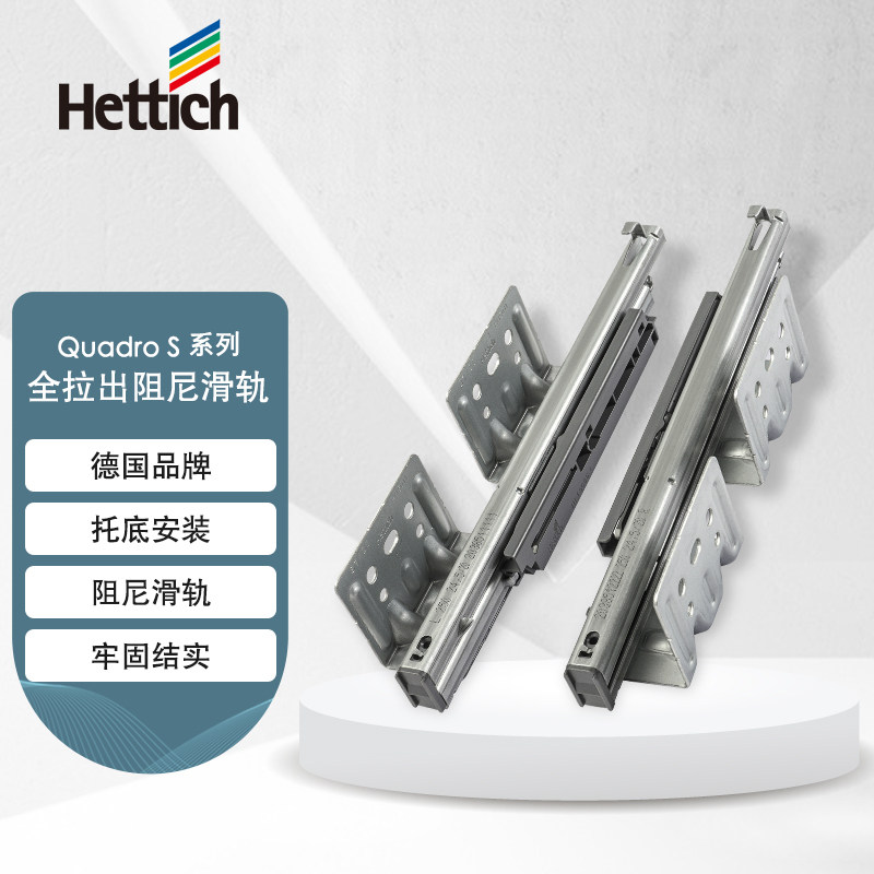 German Heidi Poetry Quadro S concealed push-in type full pull-out damping slide rail drawer buffer-base rail