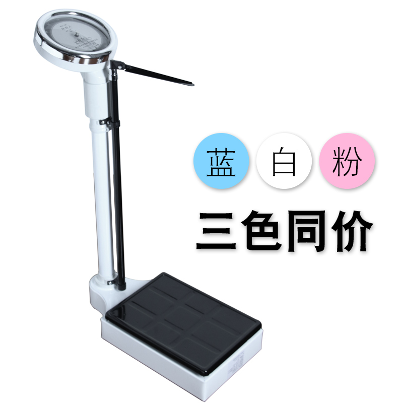 Height weight meter Health scale Weight meter Gym pharmacy School Adult child physical examination Mechanical measuring instrument