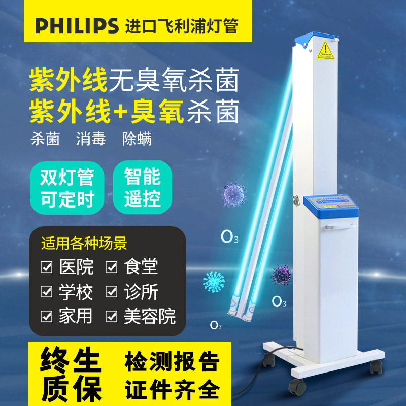 移动式紫外线消毒灯消毒车幼儿园专家用室内臭氧杀菌灯紫外灯车