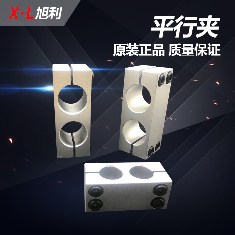 Optical axis parallel clip double hole stanchpin fixed clip parallel hole lengthened homodromous optical axis seat connector optical axis fixing clip-Taobao
