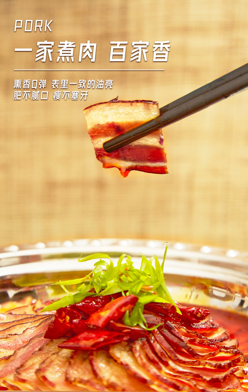 眉州东坡 五花腊肉 230g*2袋 四川特产烟熏肉 图3