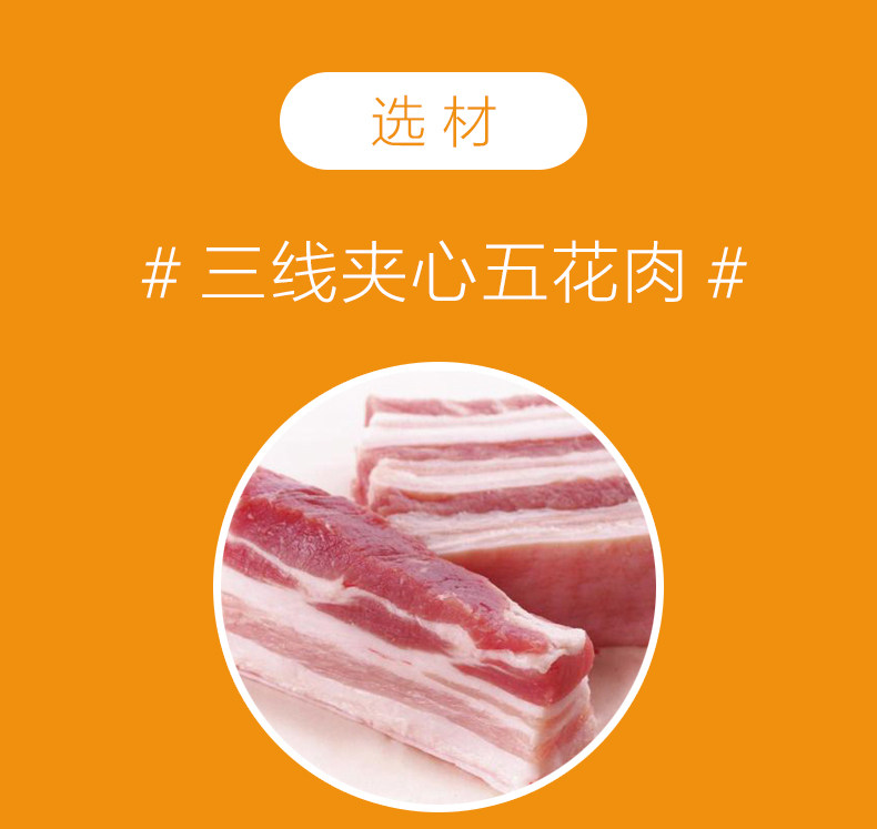正宗川菜 眉州东坡酒楼招牌菜 东坡扣肉 350g*3袋 图4