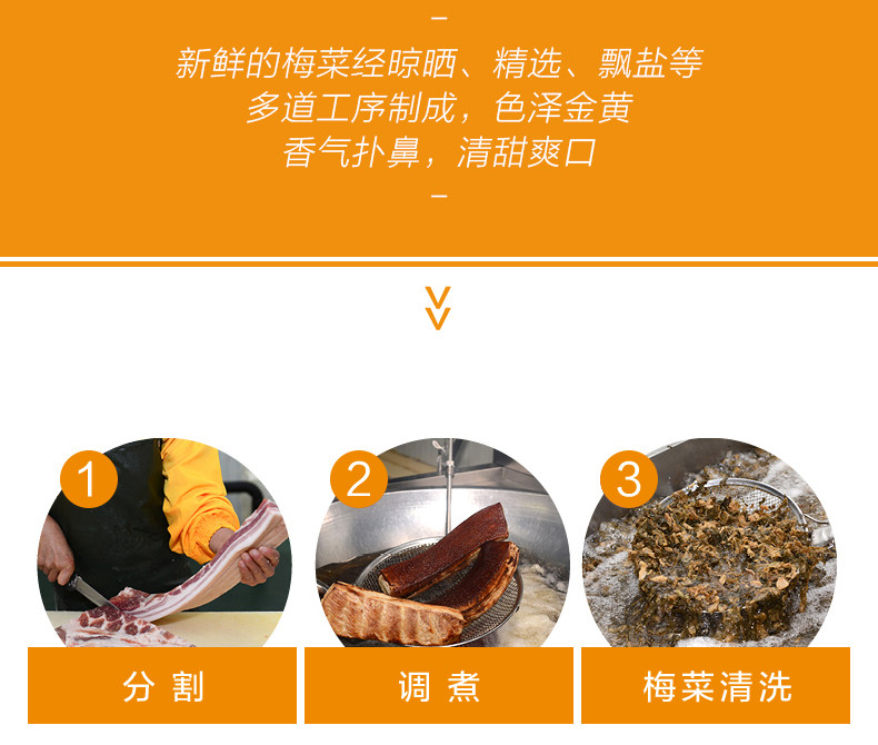 正宗川菜 眉州东坡酒楼招牌菜 东坡扣肉 350g*3袋 图7