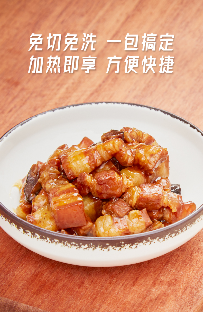 【新品上线】眉州东坡卤肉250g*2份