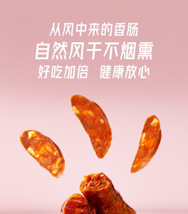 王家渡 眉州东坡酒楼 非烟熏香肠 咸鲜味/麻辣味 440g 图1