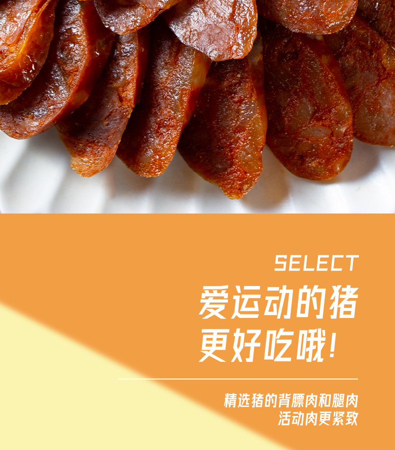 王家渡 眉州东坡酒楼 非烟熏香肠 咸鲜味/麻辣味 440g 图5