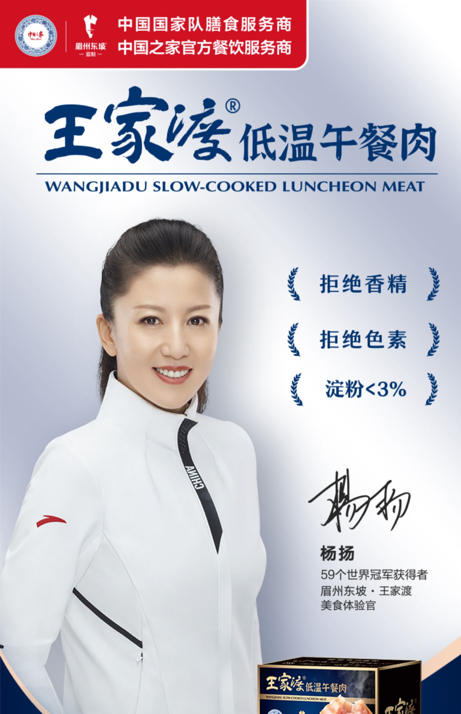 眉州东坡旗下 王家渡 低温午餐肉 198g*6盒 双重优惠折后￥58.9包邮 原味、黑胡椒味可选