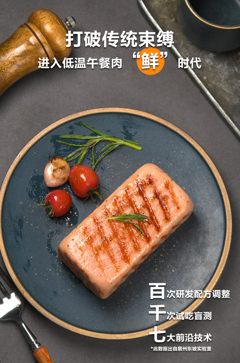 眉州东坡旗下 王家渡 午餐肉罐头 320g 图2