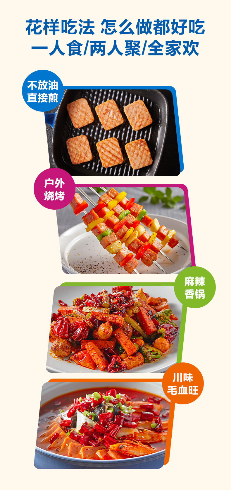 眉州东坡旗下 王家渡 午餐肉罐头 320g 图6