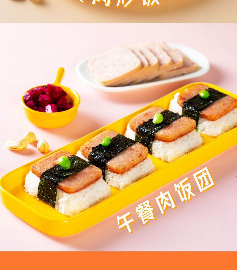 眉州东坡 午餐肉罐头 320g*3盒 淀粉含量＜3% 图12