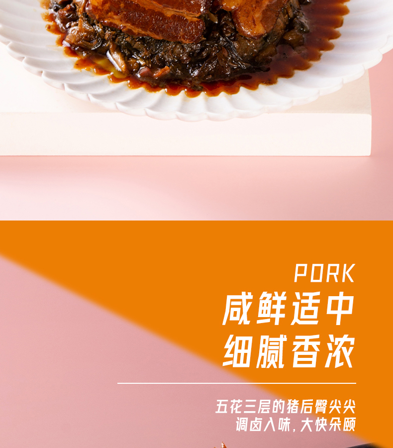 眉州东坡扣肉半成品菜150g*3