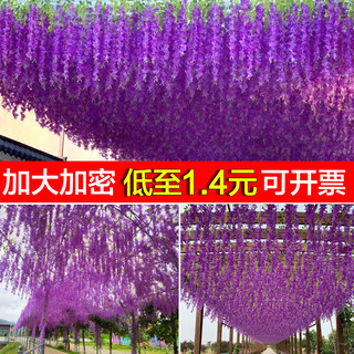 Simulation of wisteria flower fake flower violet ceiling flower vine indoor wedding decoration rattan plastic flower strip vine