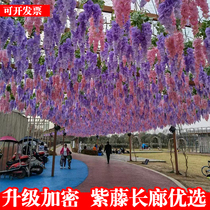 Artificial wisteria flower bean flower string violet plastic silk flower decorative vine plant ceiling flower Wedding fake flower rattan