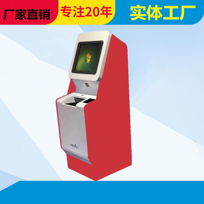 Zhongdi 19 inch customized self - help single - machine touch screen query All self - help terminal hospital report machine