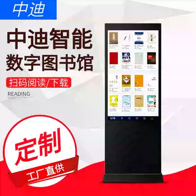 Self-service borrowing machine electronic library management intelligent information query management system mobile reading room All