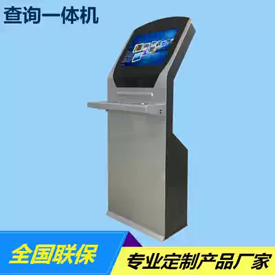 19-inch shopping mall query machine infrared capacitive touch all-in-one self-service terminal Bank hospital single machine