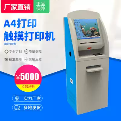 Zhongdi 19-inch custom self-service order sheet printing report machine Hospital bank payment machine inquiry terminal All