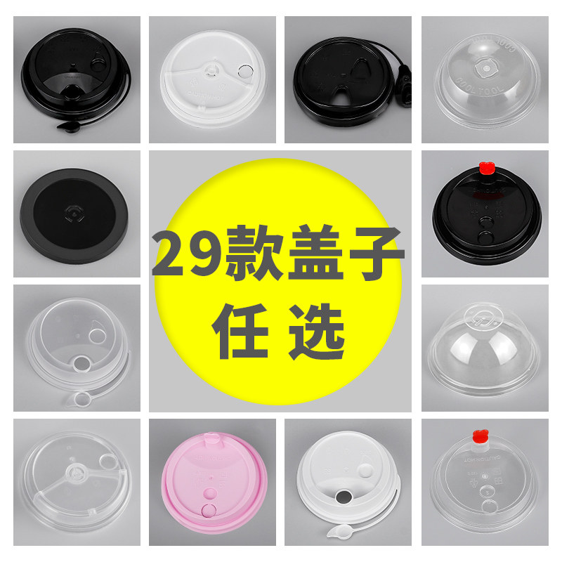 90 caliber milk tea cup lid injection red heart lid one-piece cup lid rotating leak-proof thickened duckbill lid color cup lid