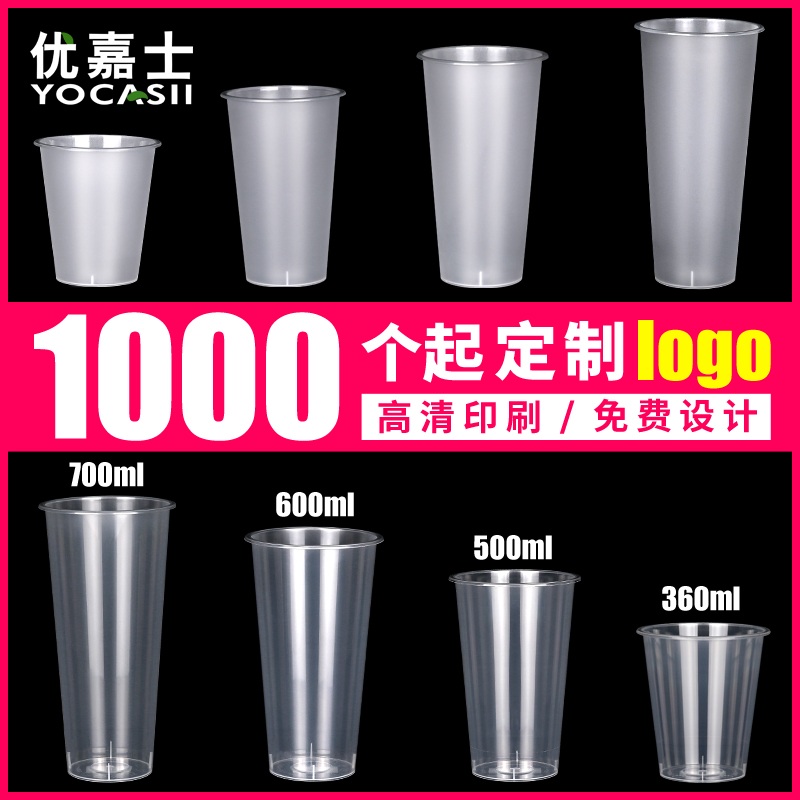 Uggia 90 caliber disposable milk tea cups with lid injection moulding material cups Commercial juice drinks Drink cups Customized