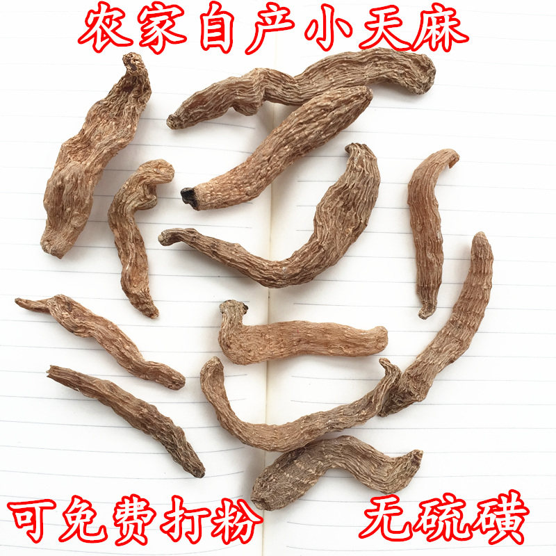 Special price deep mountain farmhouse self-produced wild small gastrodin without sulphur dry gastrodiae can be whipped with powder and wine material 250g
