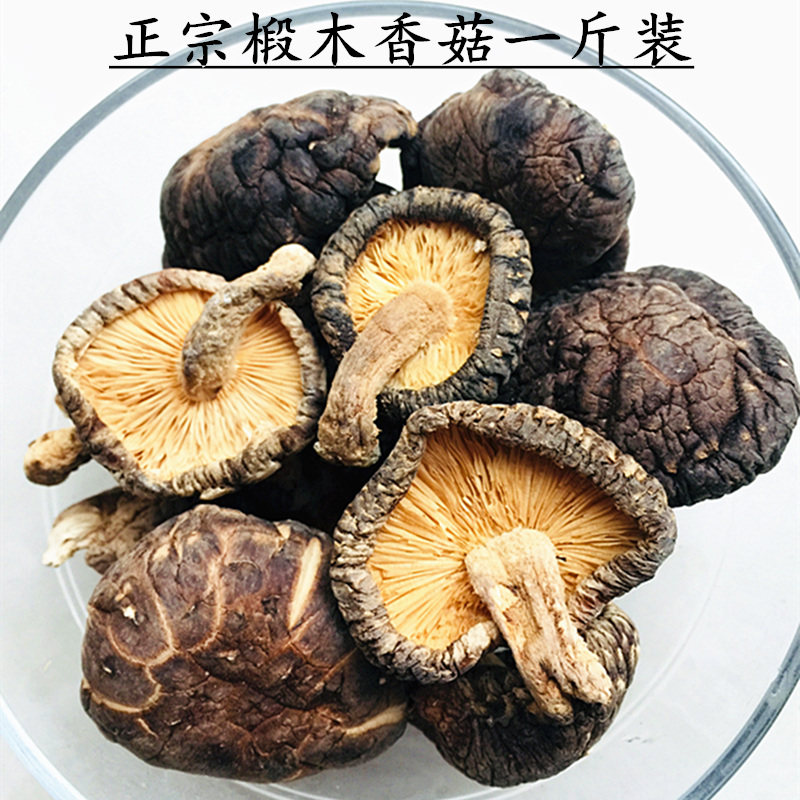 Hubei Shennongjia Fangxian farmhouse wild basswood small mushroom dry goods bulk 500g household winter aunt mushroom 1kg