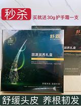 Shulin Solid Source Lubrication Gift Box Packaging Root Resilience Soothing Sculpture Strong Enabling Resilience (Expired in December)