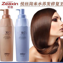 To Xinyue Silk Taomi Water Healing Repair Wang Restoration Covering Golcs Flexible Repair Film Vitality Wang 750ml